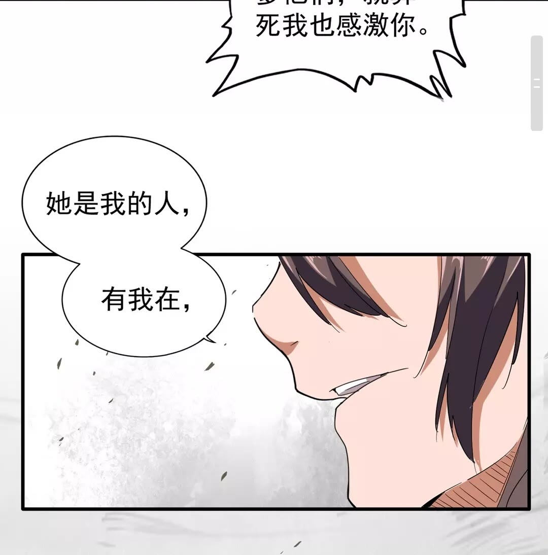 第98话 绝对碾压27