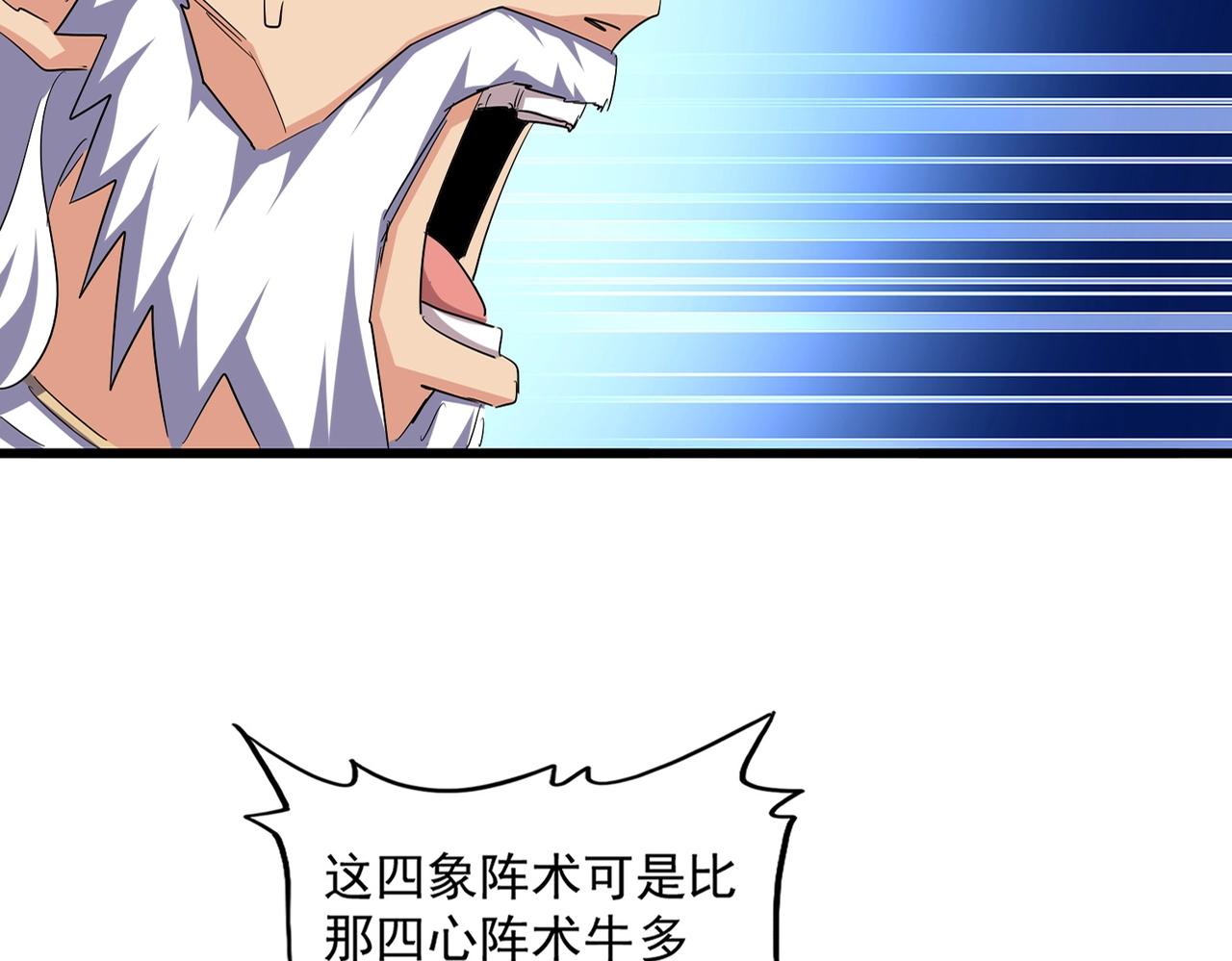 第267话 哪来的小鬼！15