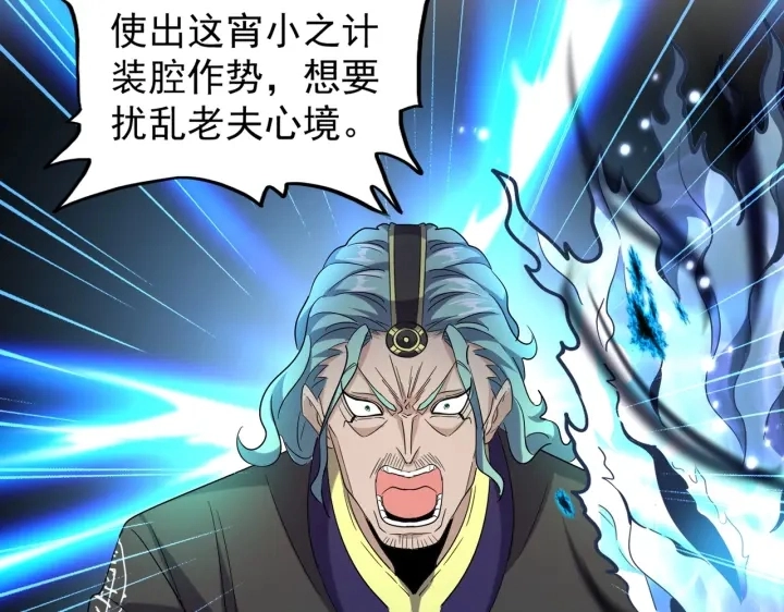 第179话 光明正大的对决！104