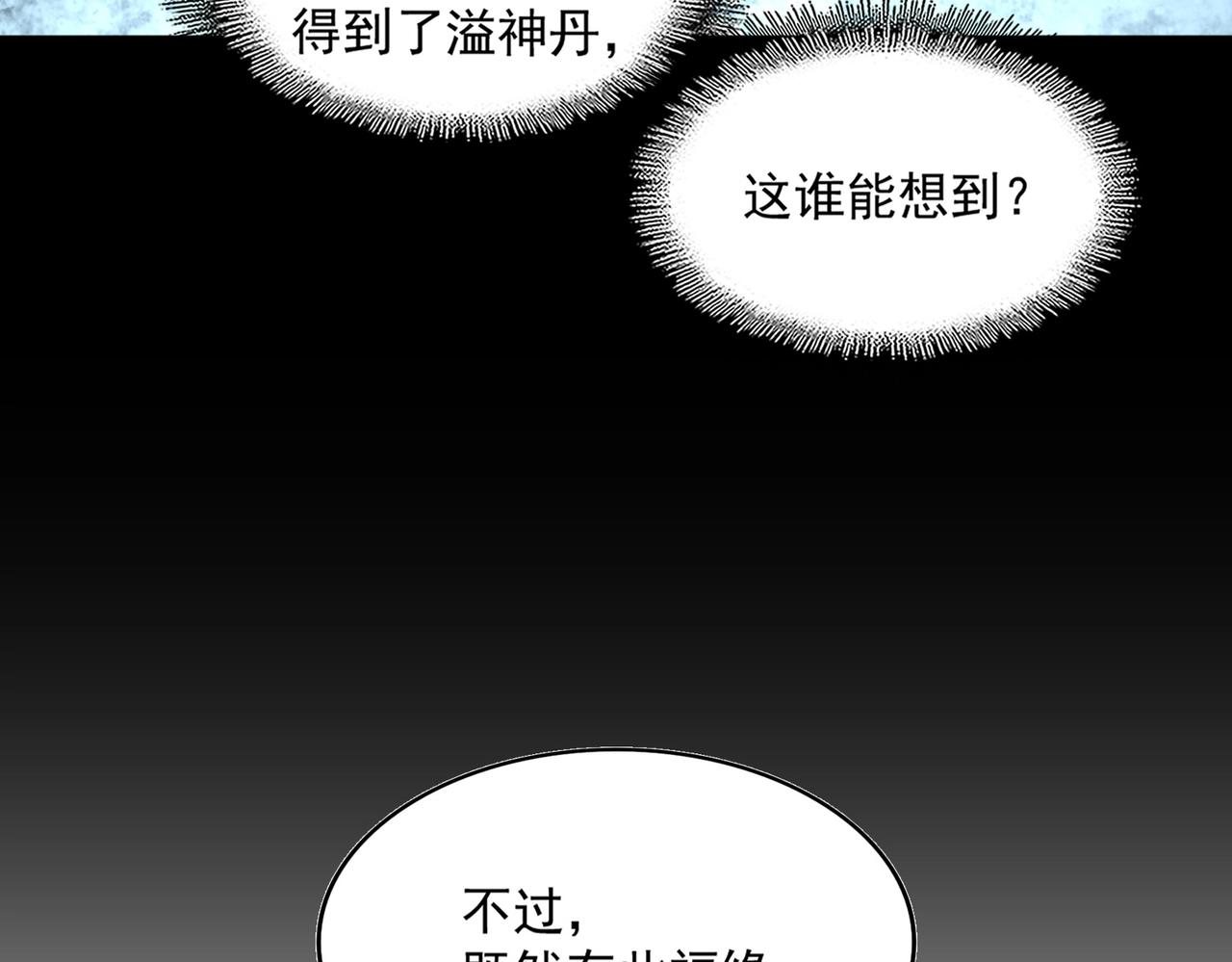 第312话 卓官家神功升级；小妮子自不量力41