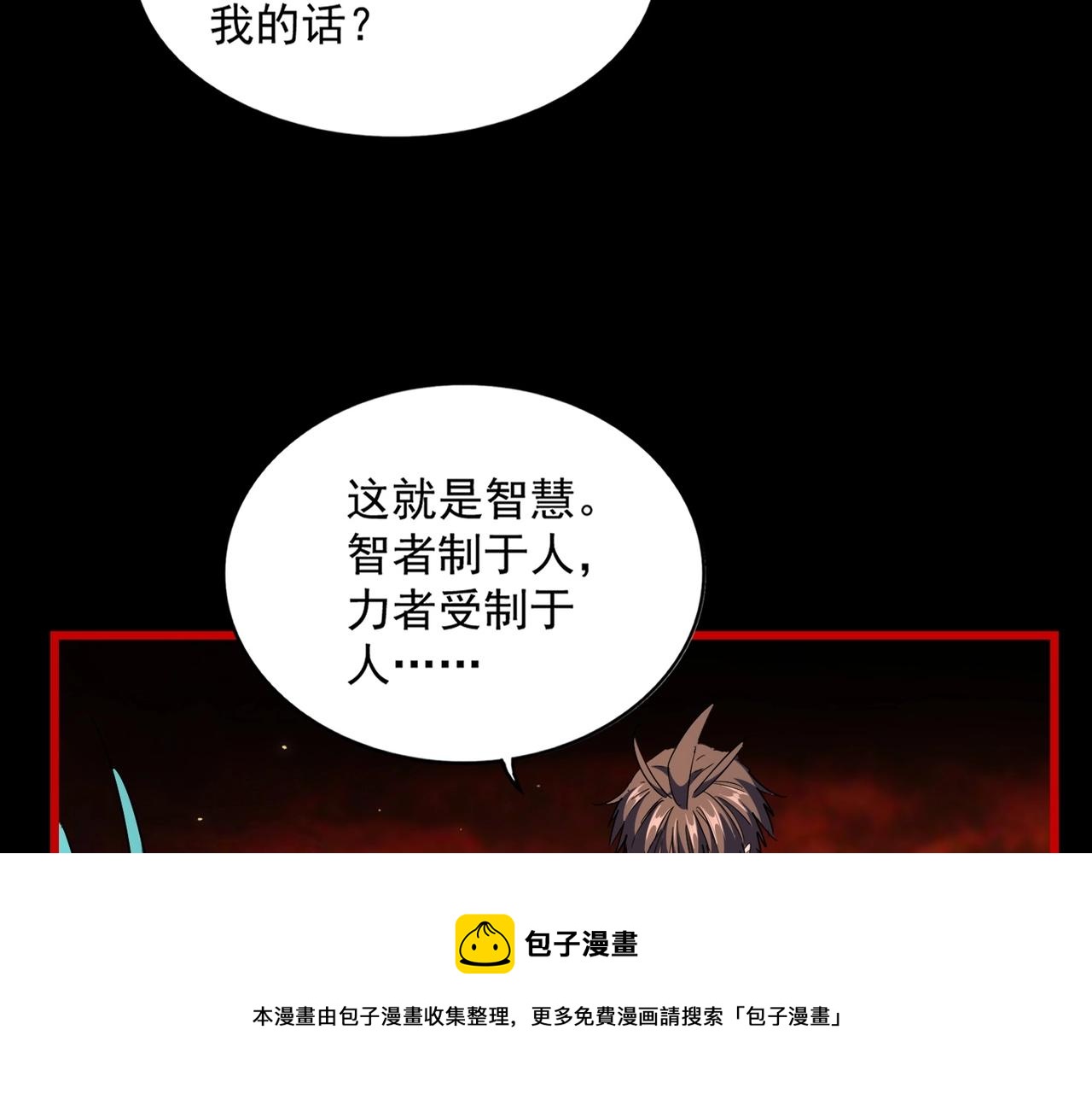 第282话 我当你爹吧！30