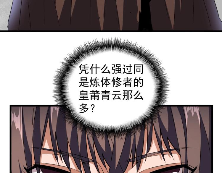 第214话 下套53