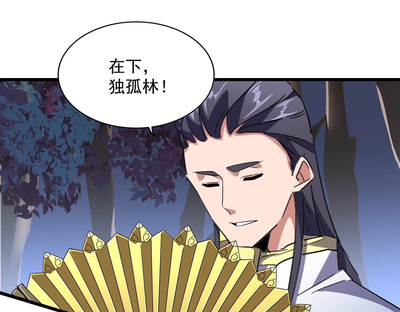 第231话 天宇四虎47