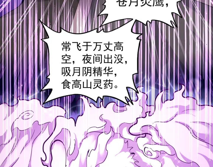 第178话 大师的风采..83