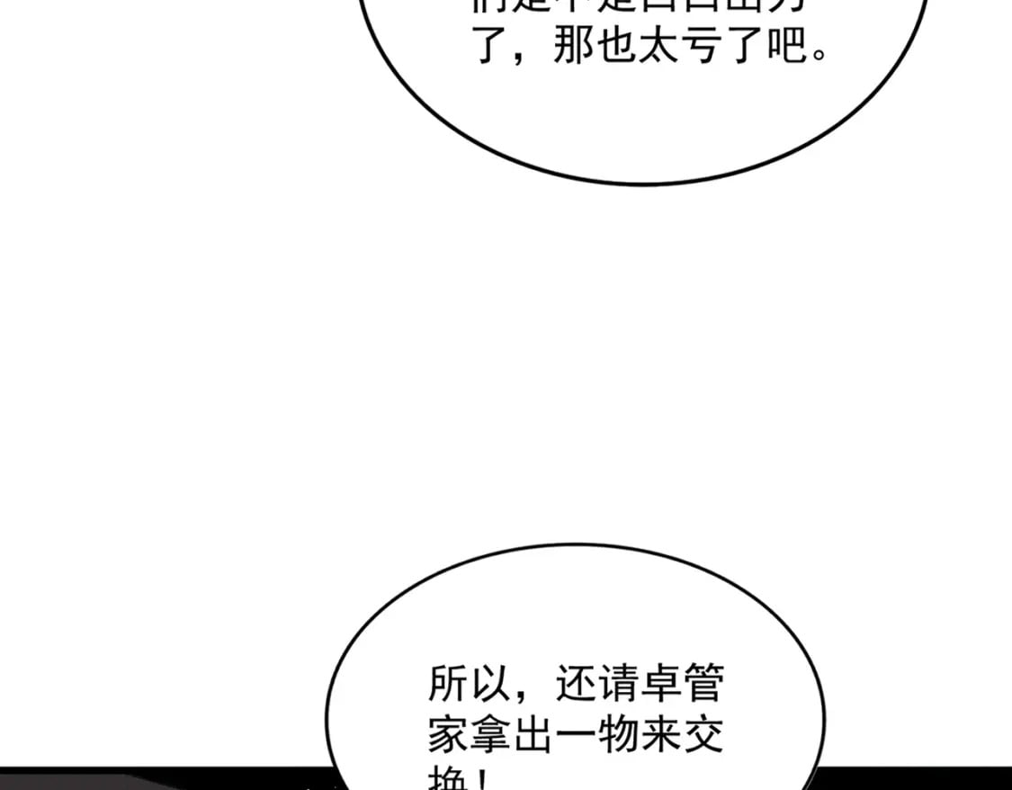 第437话 菩提须根20
