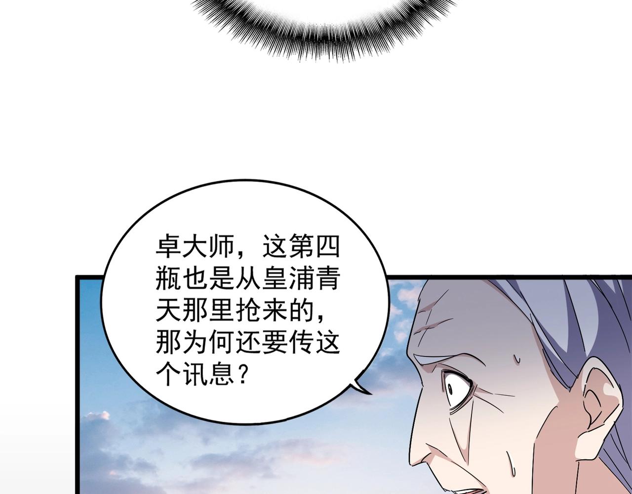 第334话 我早知道！52