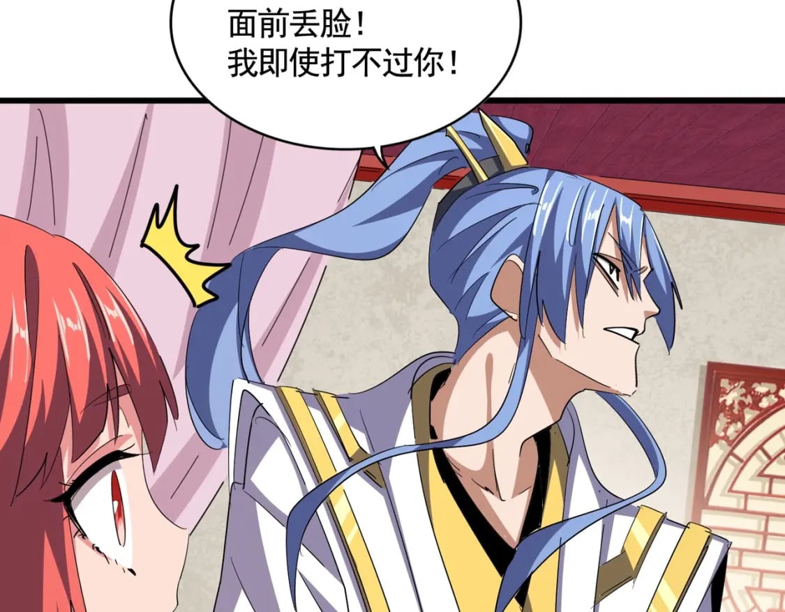 第368话 你是谁50