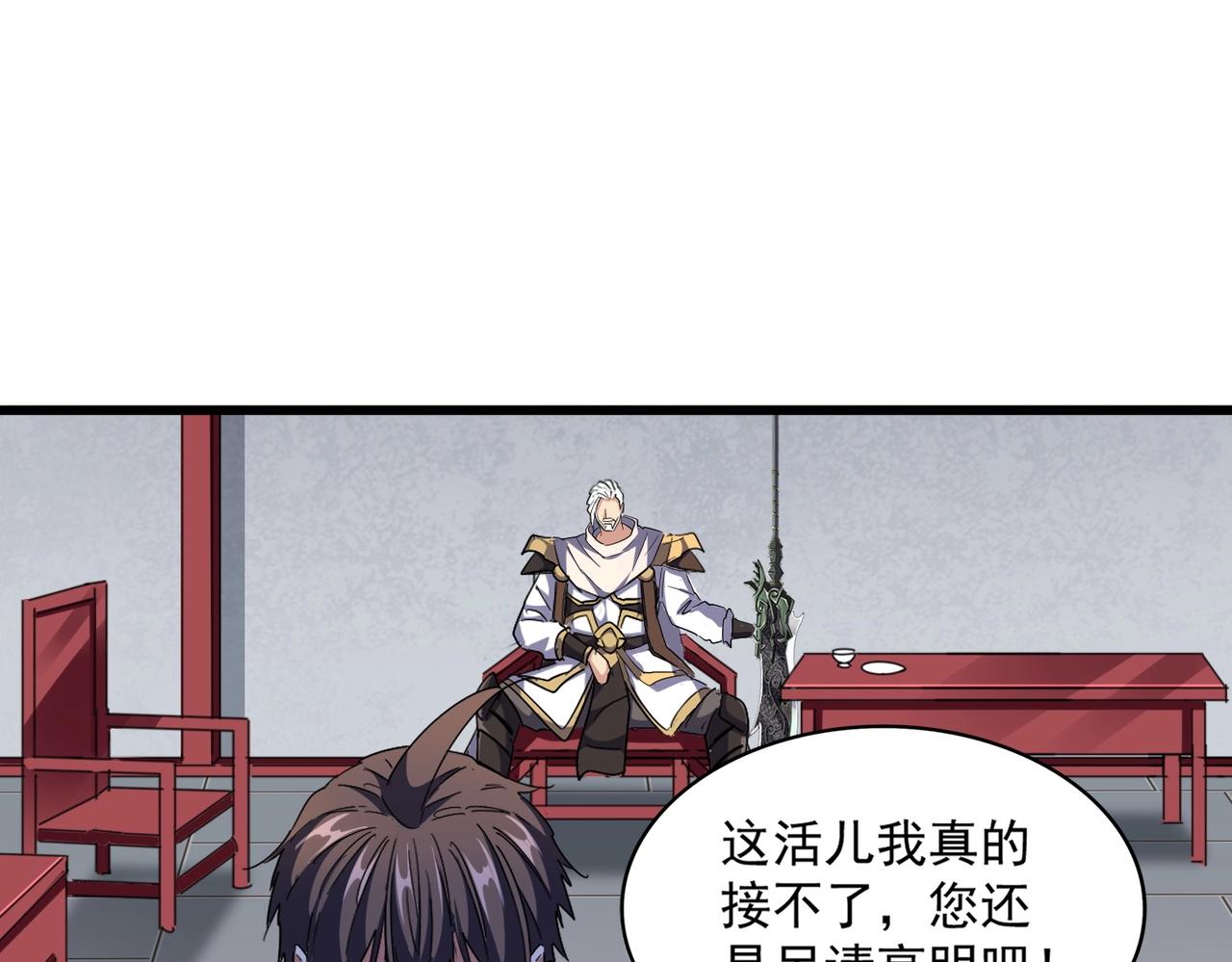 第300话 参军？94