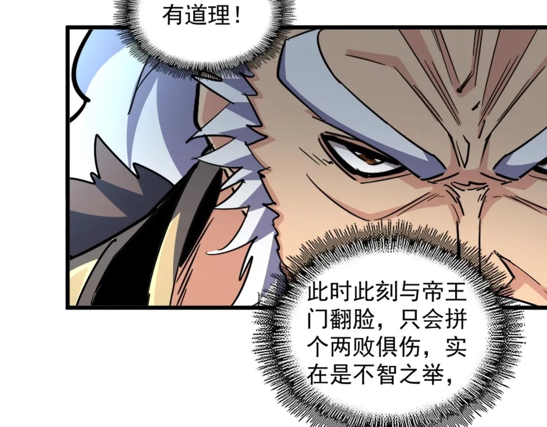 第362话 与帝国为敌121