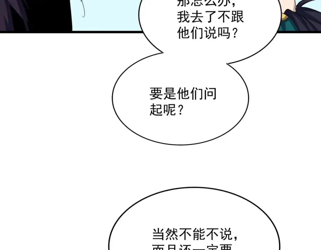 第485话 少爷请攻城68