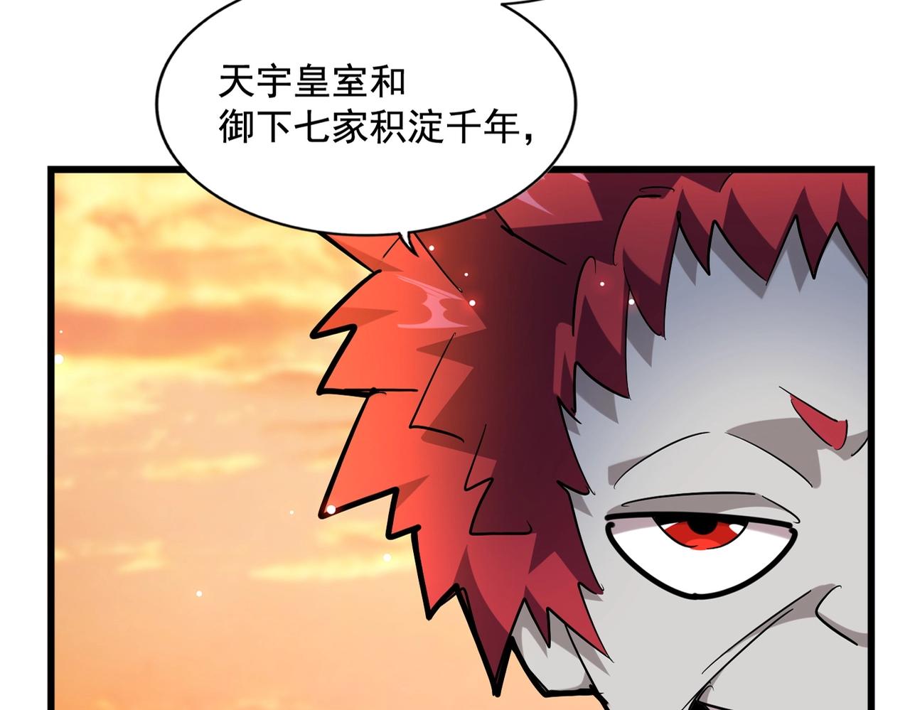 第271话 帝国往事21