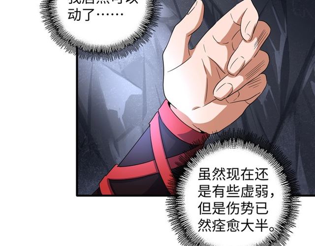 第75话 苏醒46