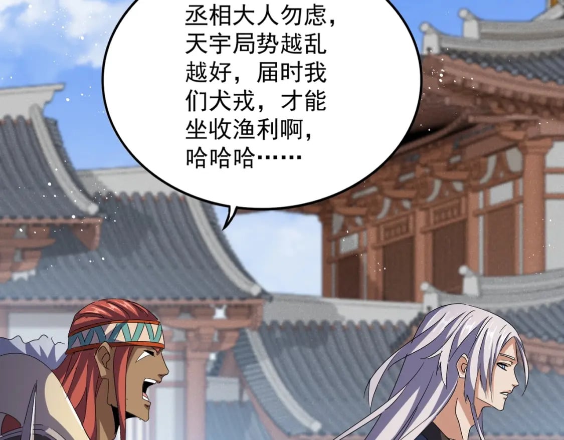 第435话 我们现在是什么关系...61