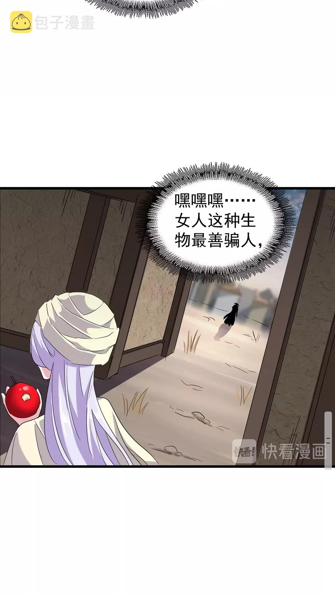 第118话 老千层饼36