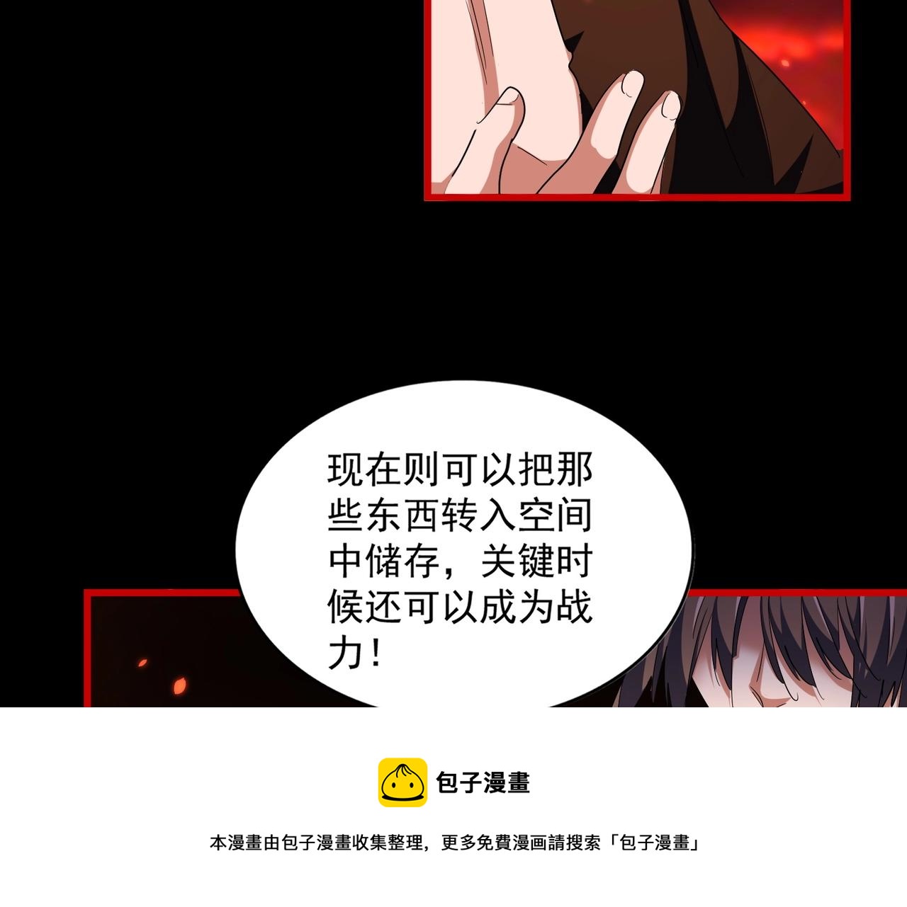 第285话 外挂越发离谱130