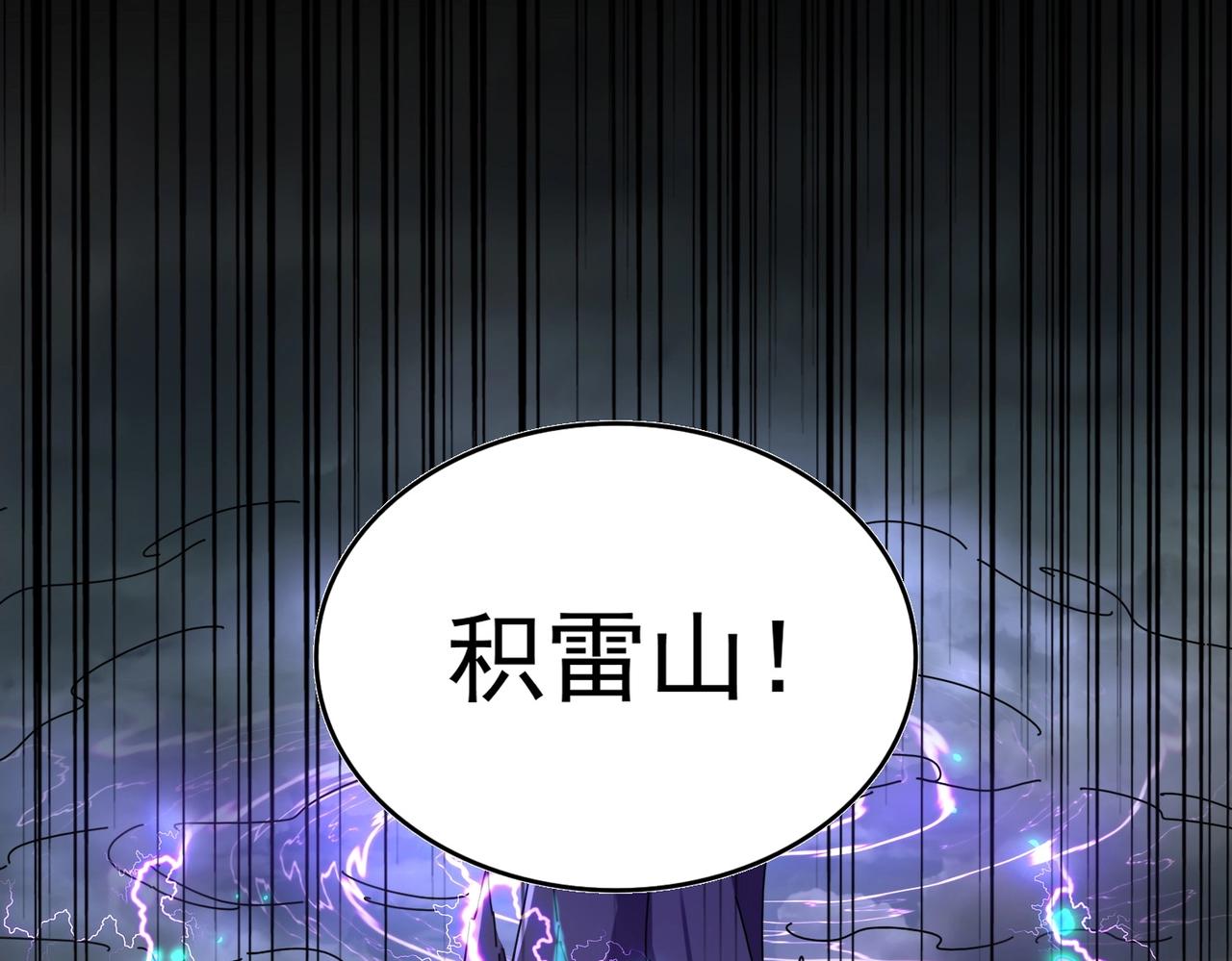 第261话 魔策四鬼63