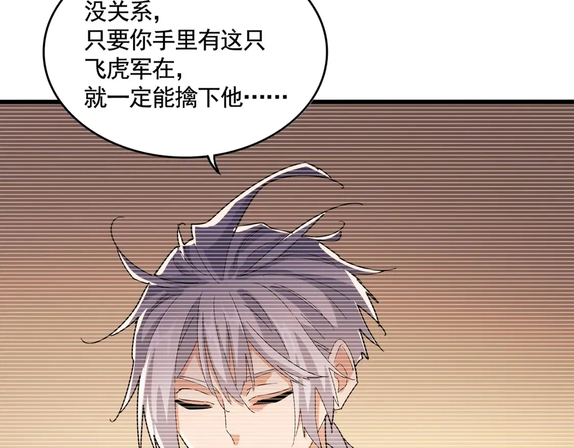 第525话 列阵！12