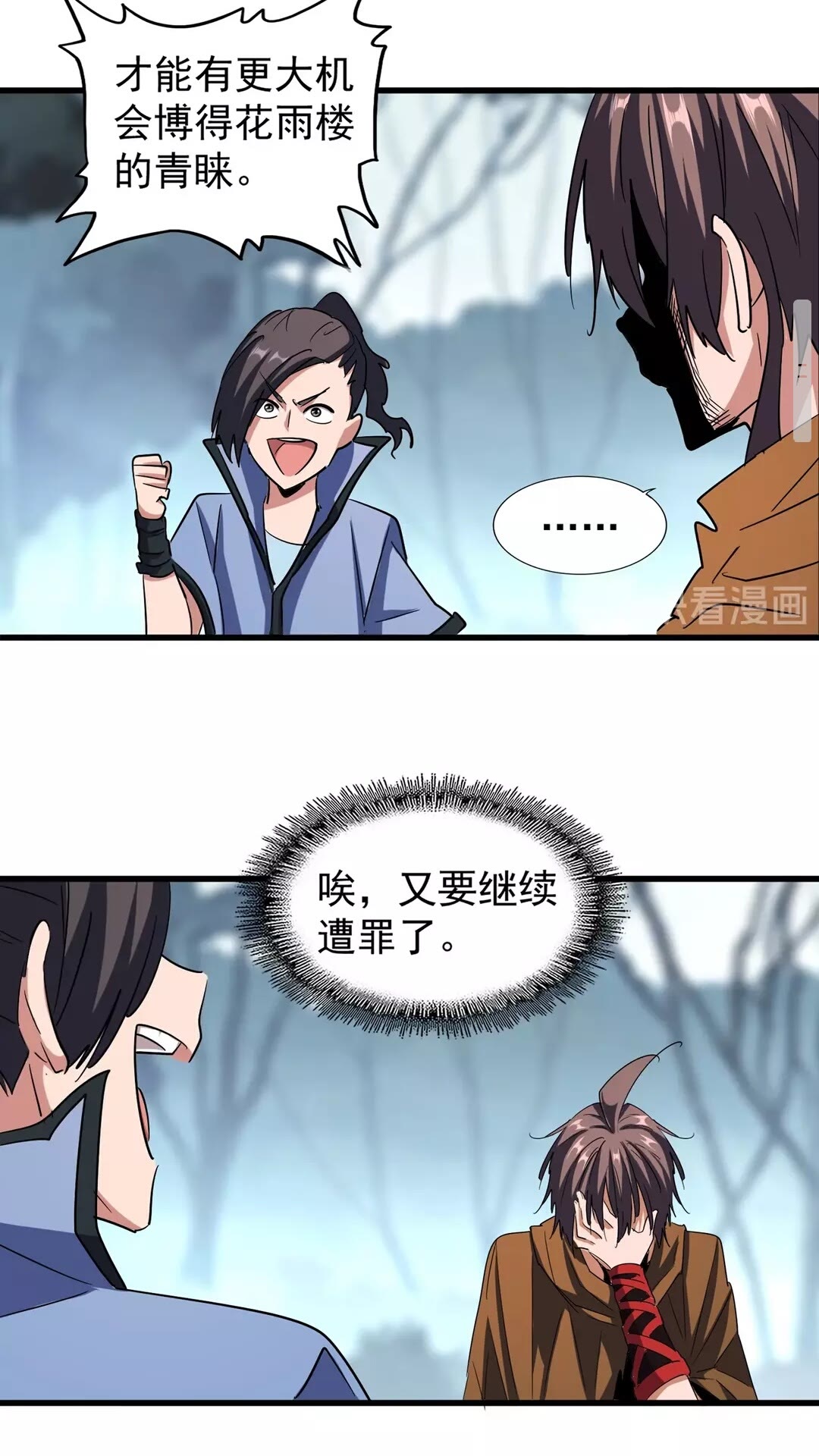 第105话 元神冲击7