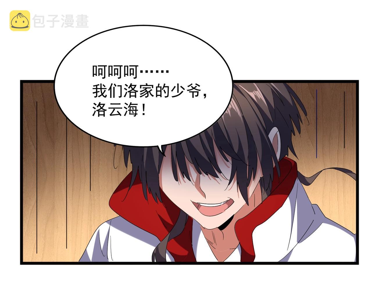 第233话 洛家全员奥斯卡奖88