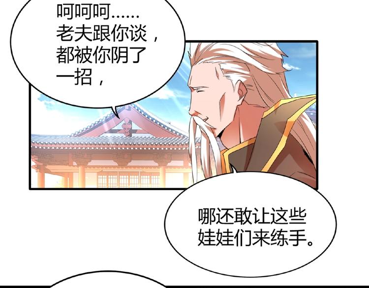 第14话 搅动风云79
