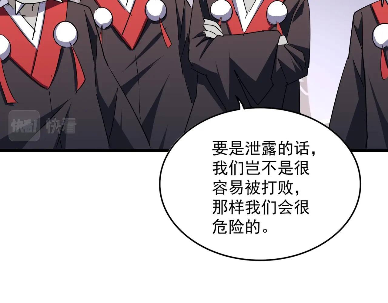 第266话 四鬼秘技81