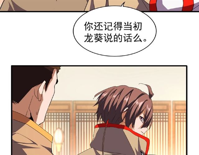 第48话 偷袭66