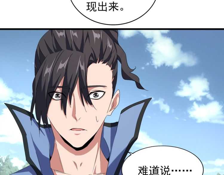 第152话 一丹倾天63