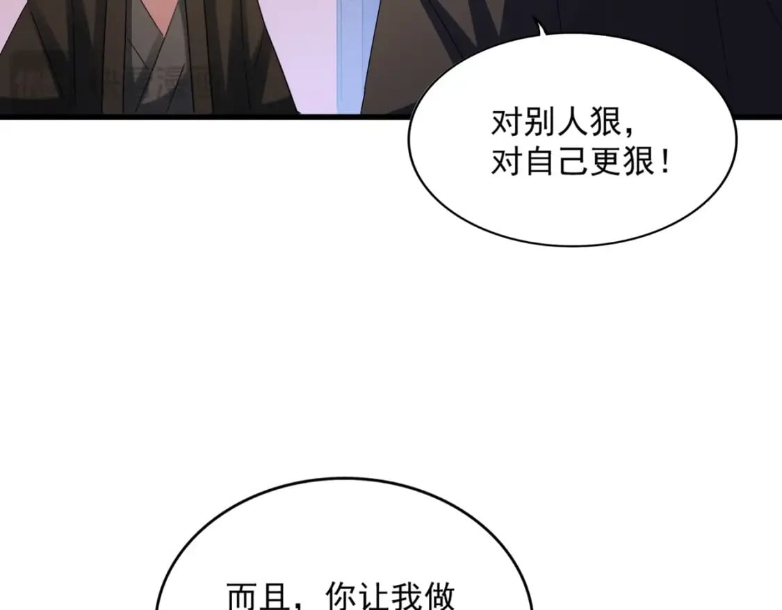 第427话 脚踏三条船102