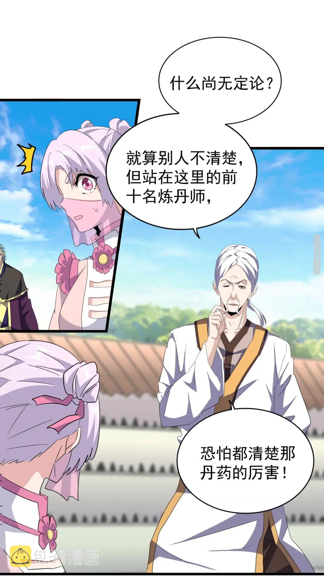 第169话 消失的三品丹35