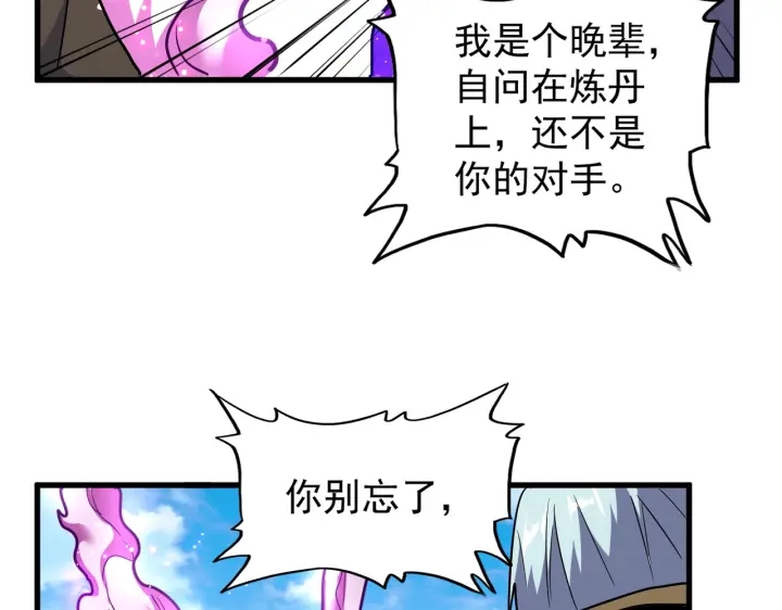 第178话 大师的风采..91