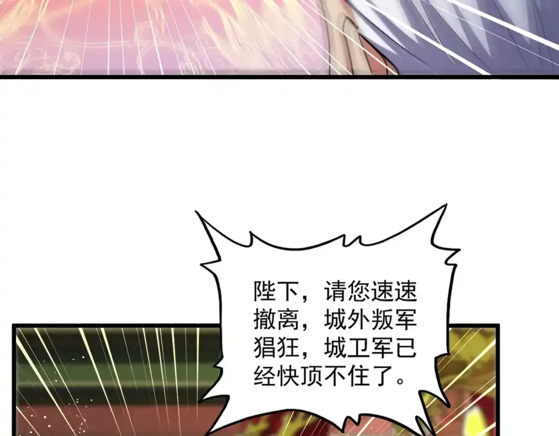 第490话 獠牙25