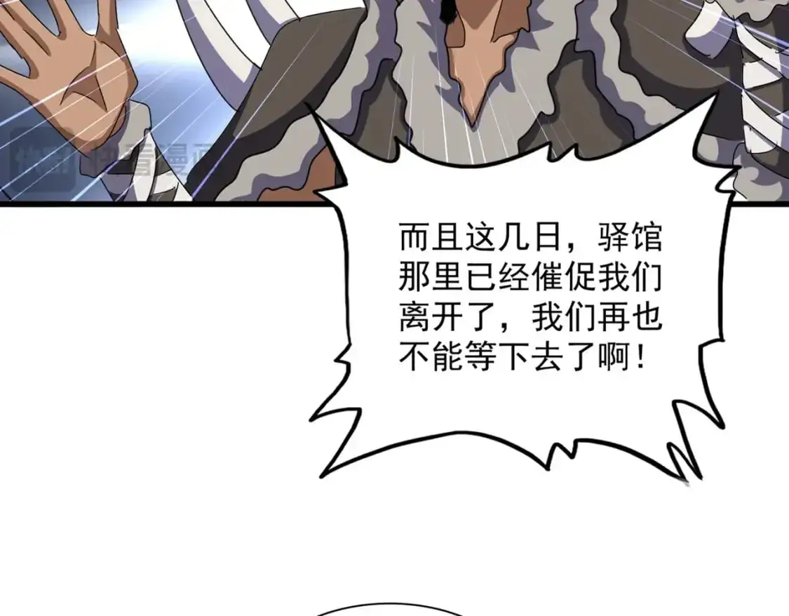 第467话 谋反13