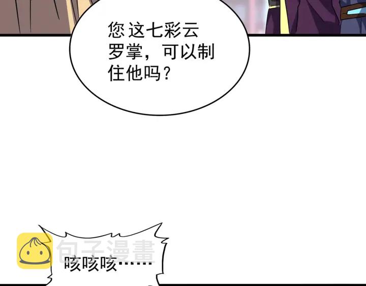 第197话 爆锤141