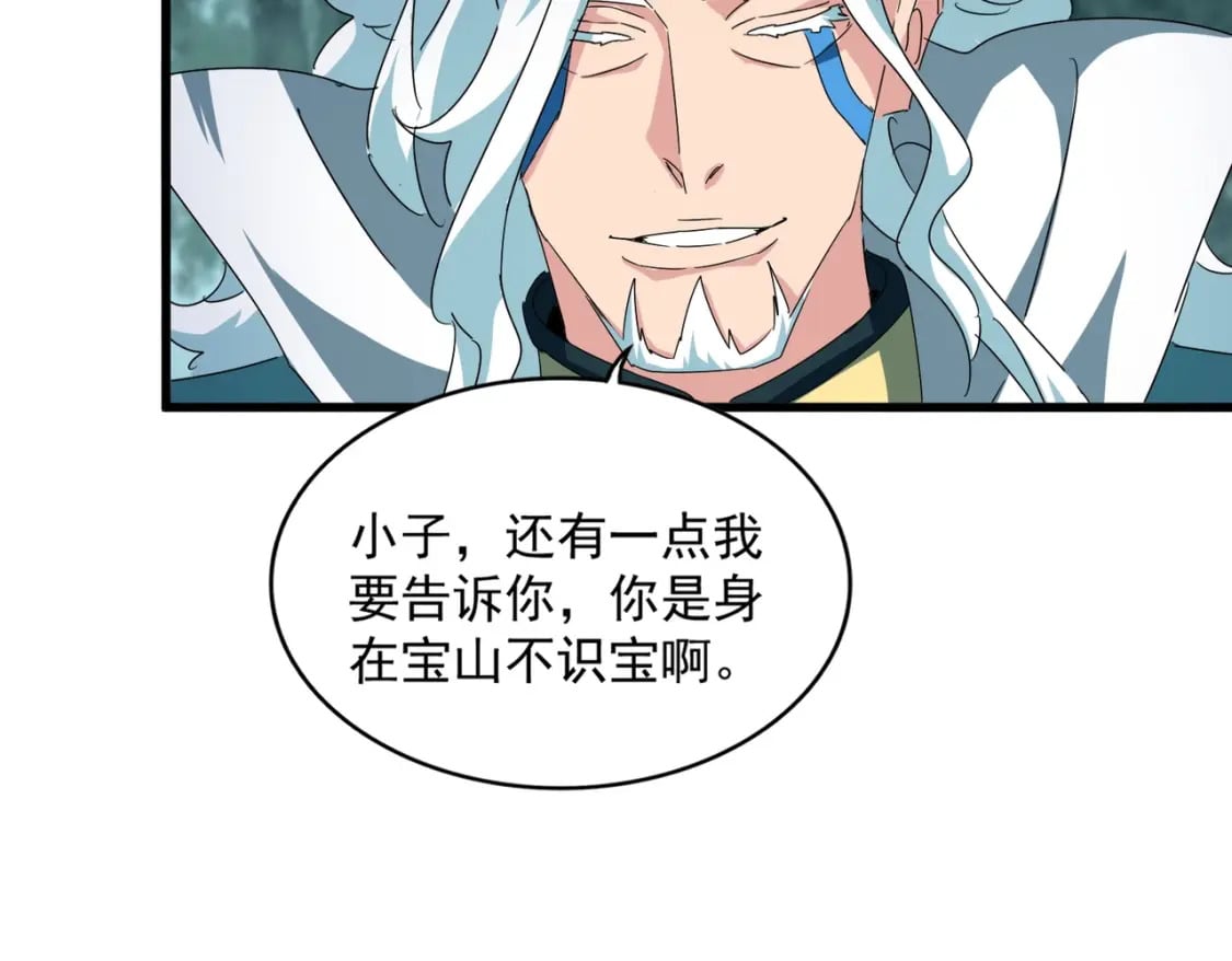 第444话 新手大礼包400话才到是吧81