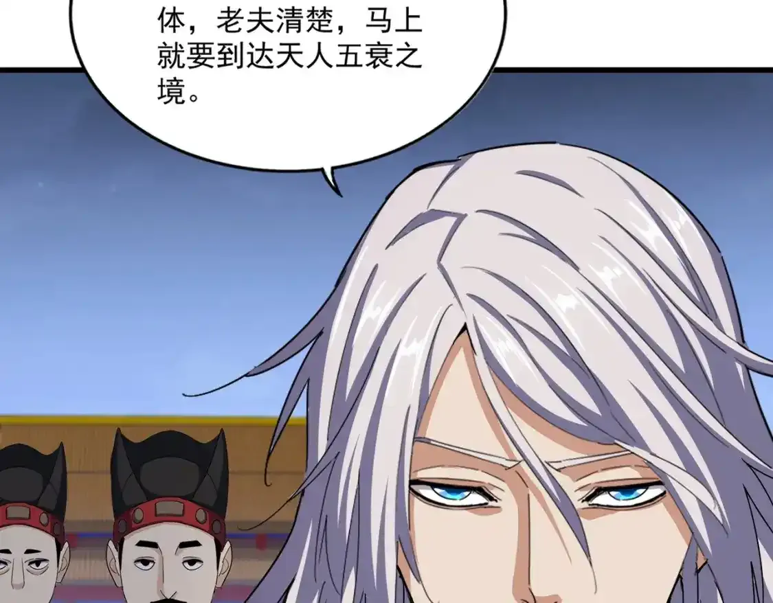 第491话 小丑竟是我自己！！！！！！！！！！！！26