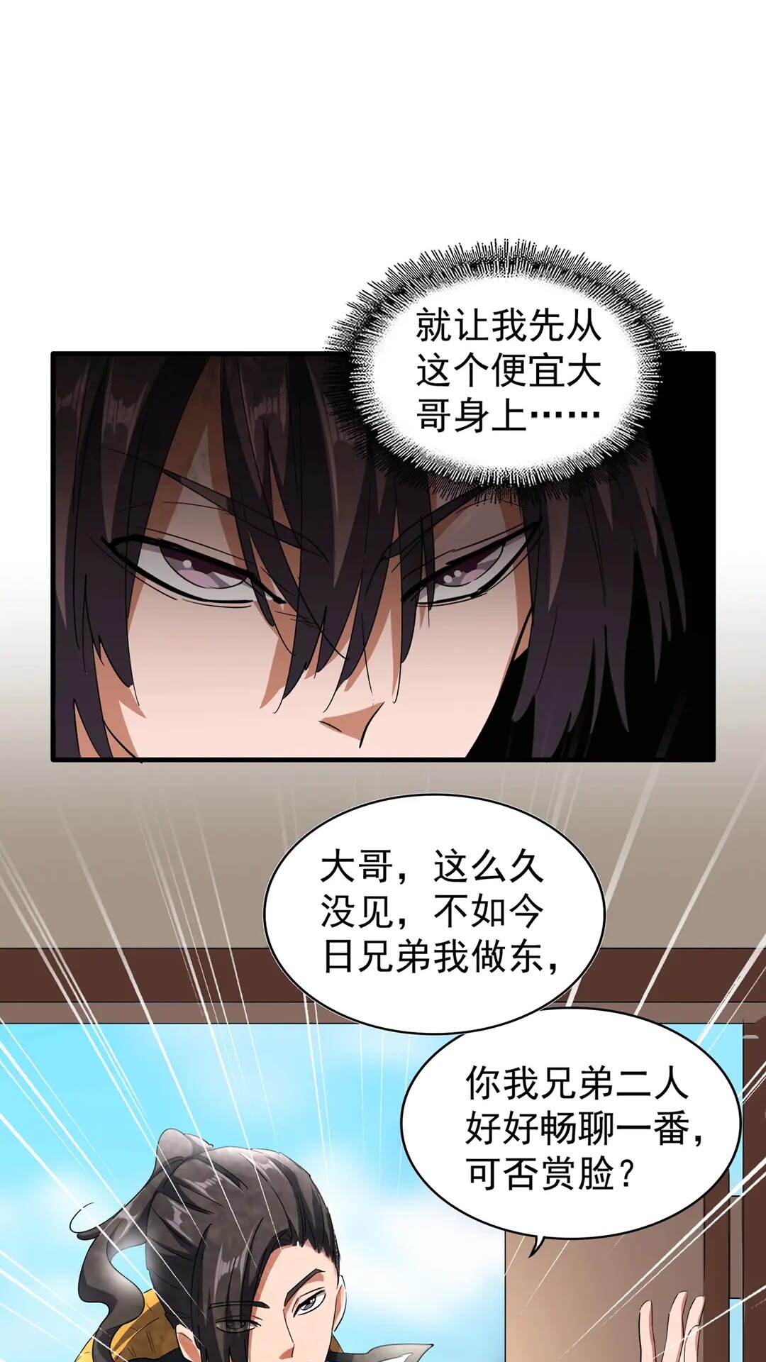 第109话 抵达花雨城37