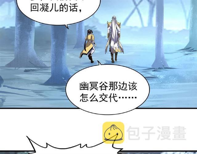 第55话 你们去私奔吧！58
