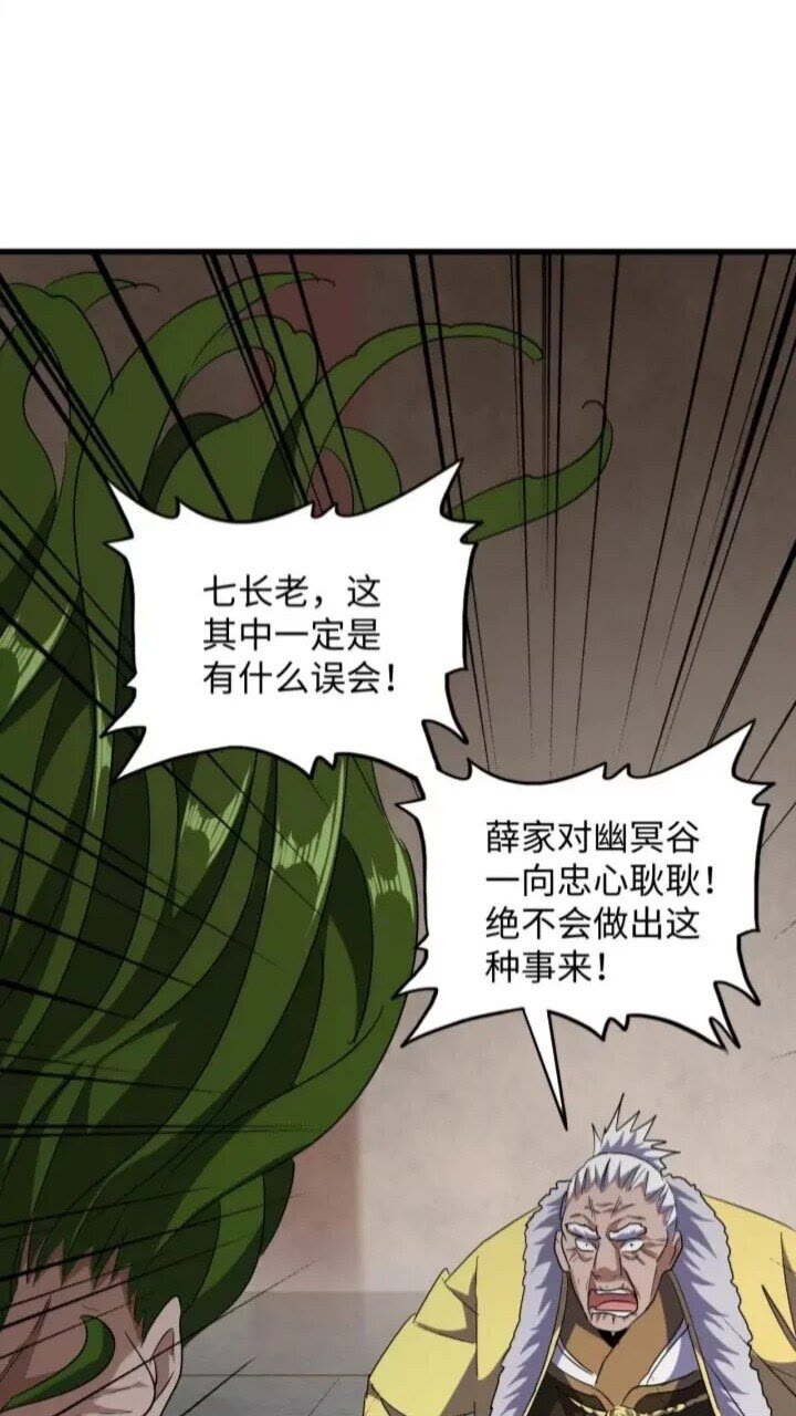 第90话 薛家的劫难19