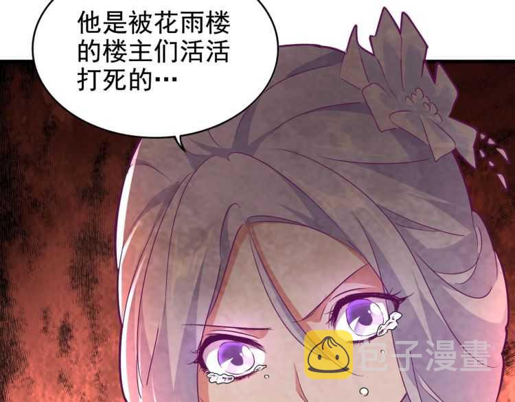 第152话 一丹倾天87