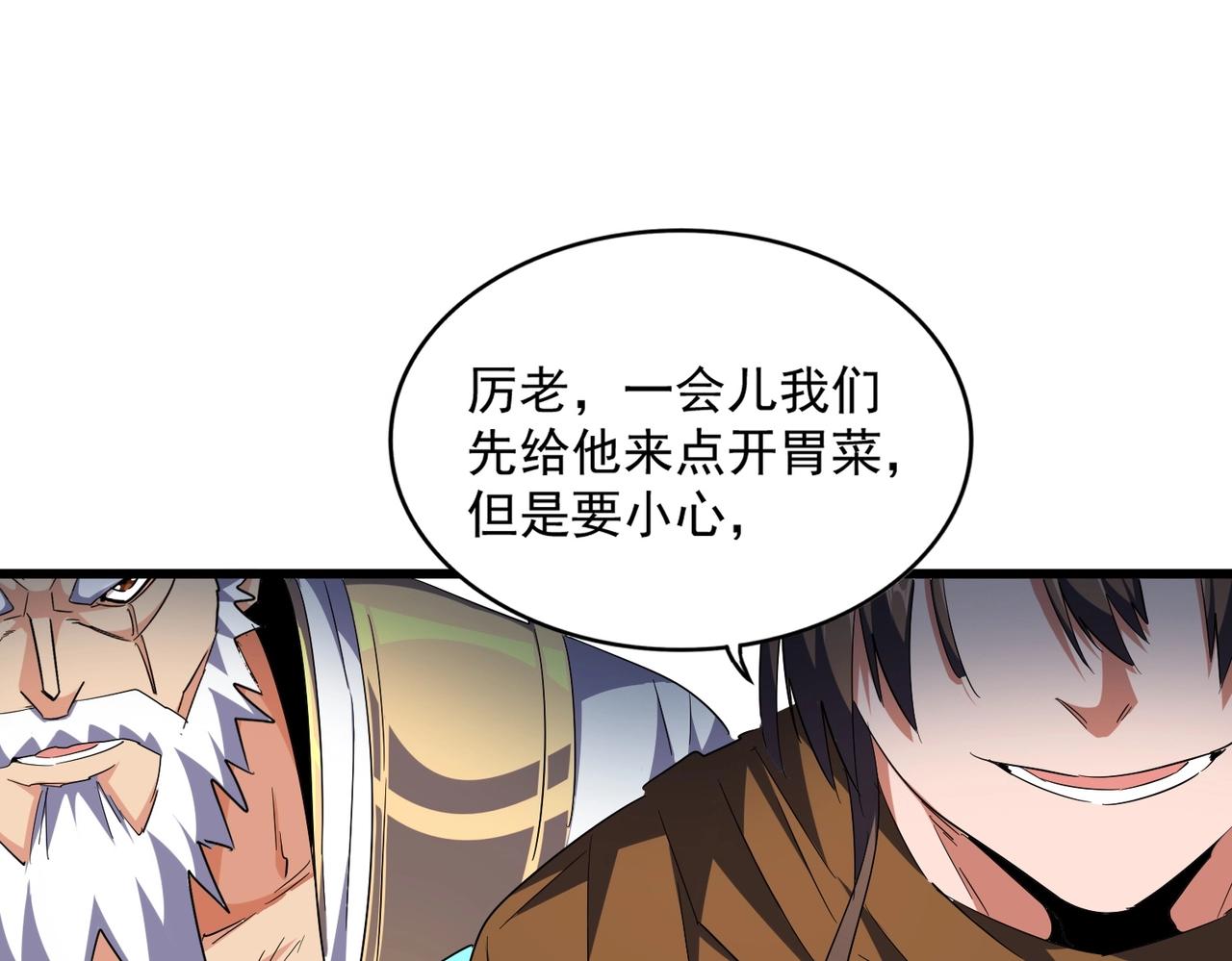 第275话 雷阵103