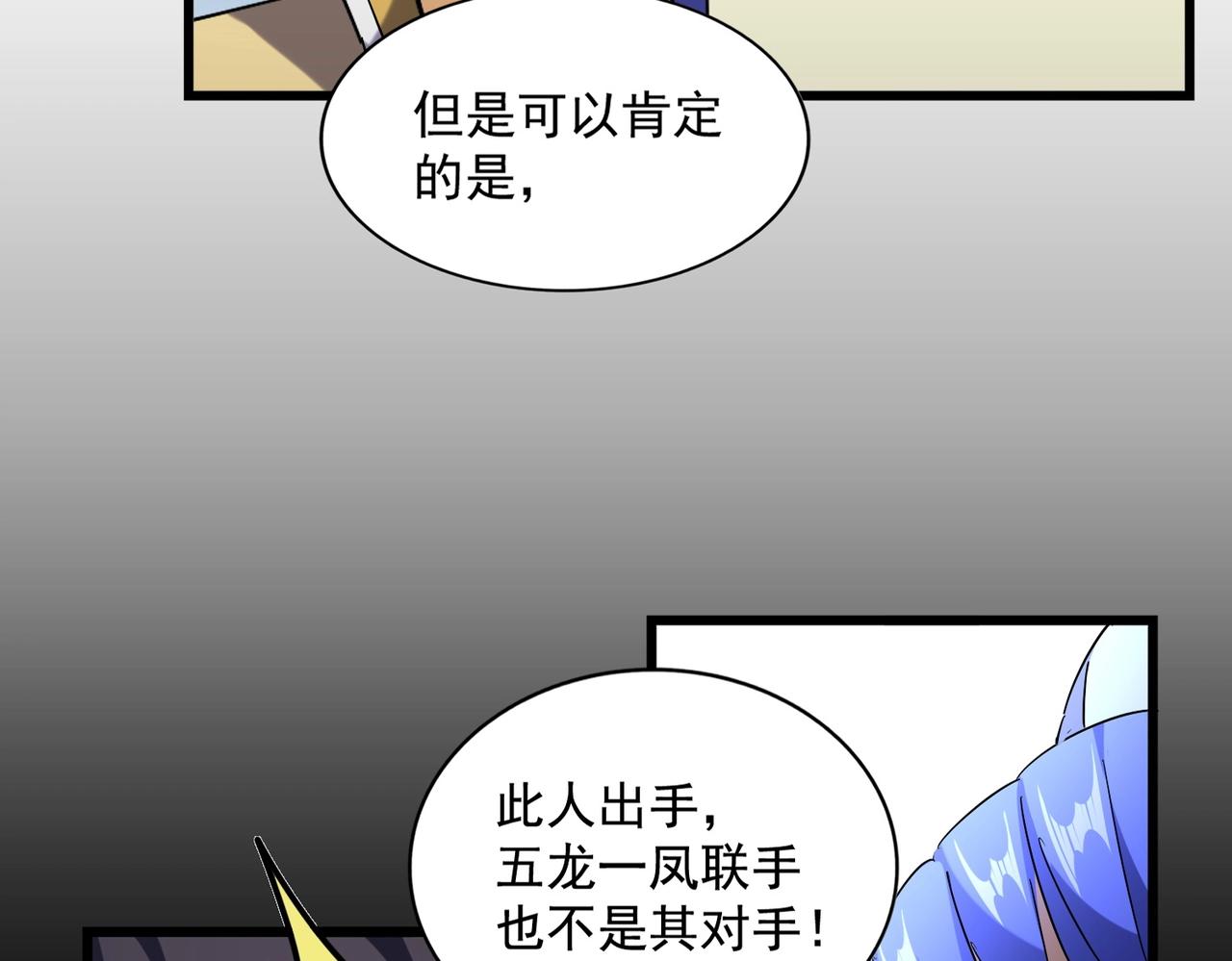 第260话 又是这颗蛋7