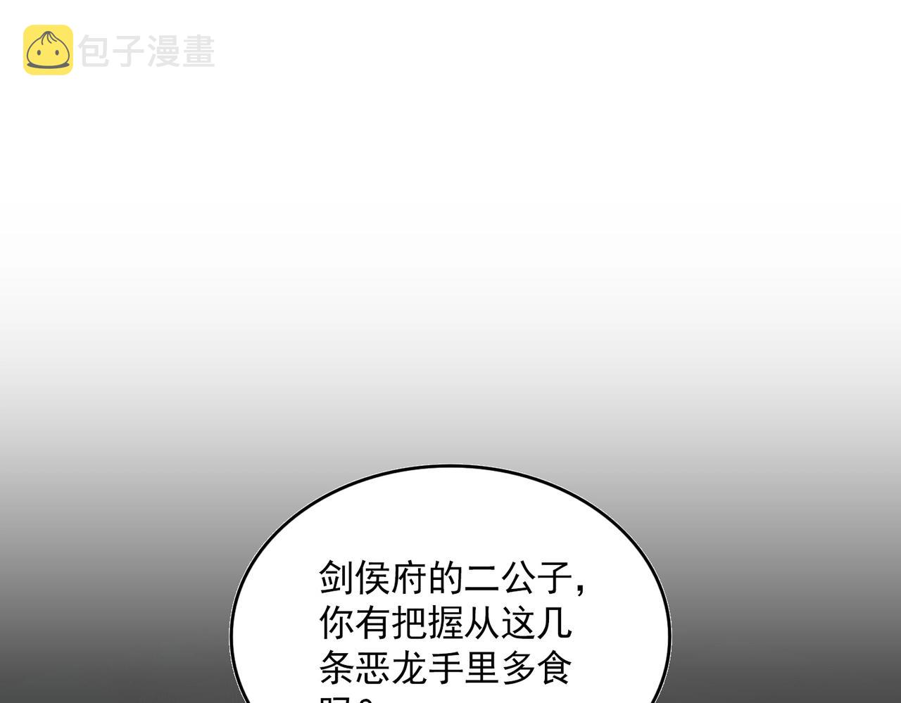 第291话 众人66