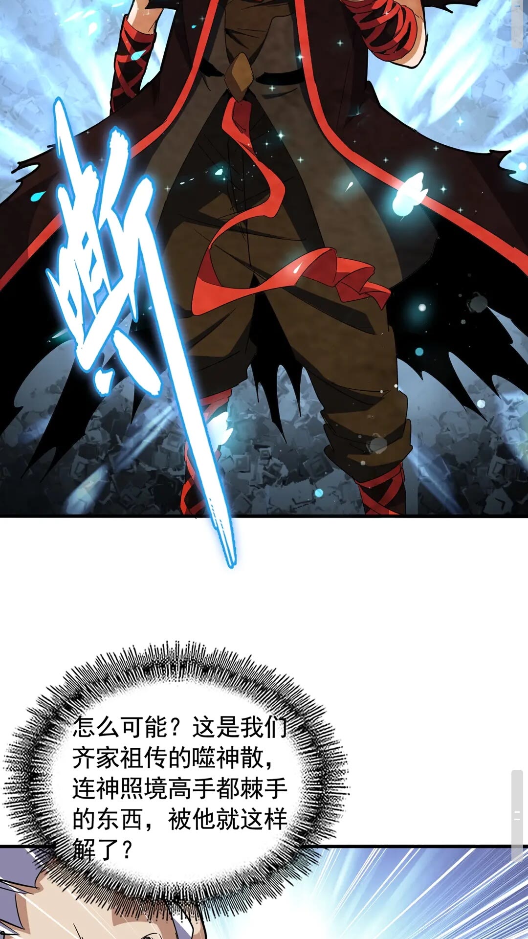第108话 灭门28