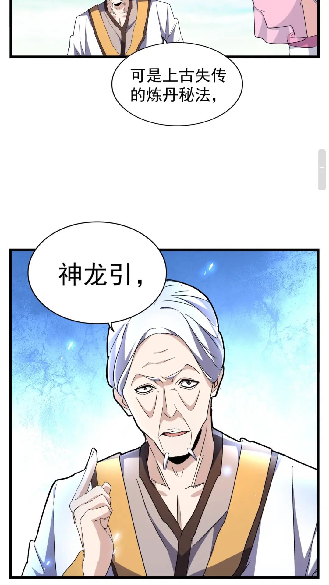 第170话 帝王心术16