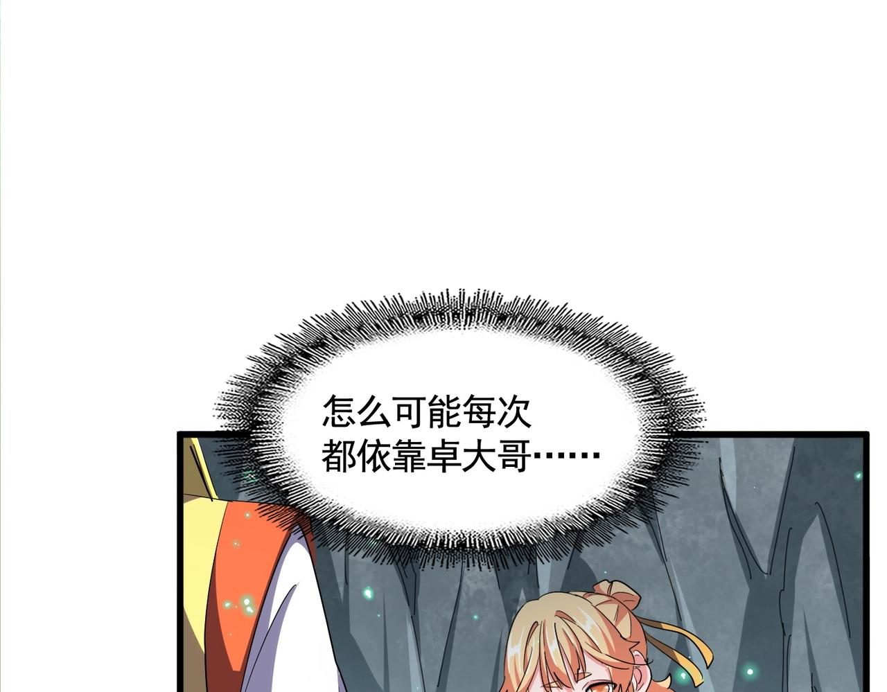 第314话 他会来27