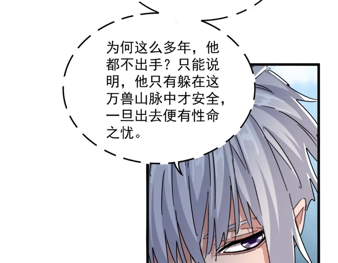 第445话 我们去拿这个天下！68