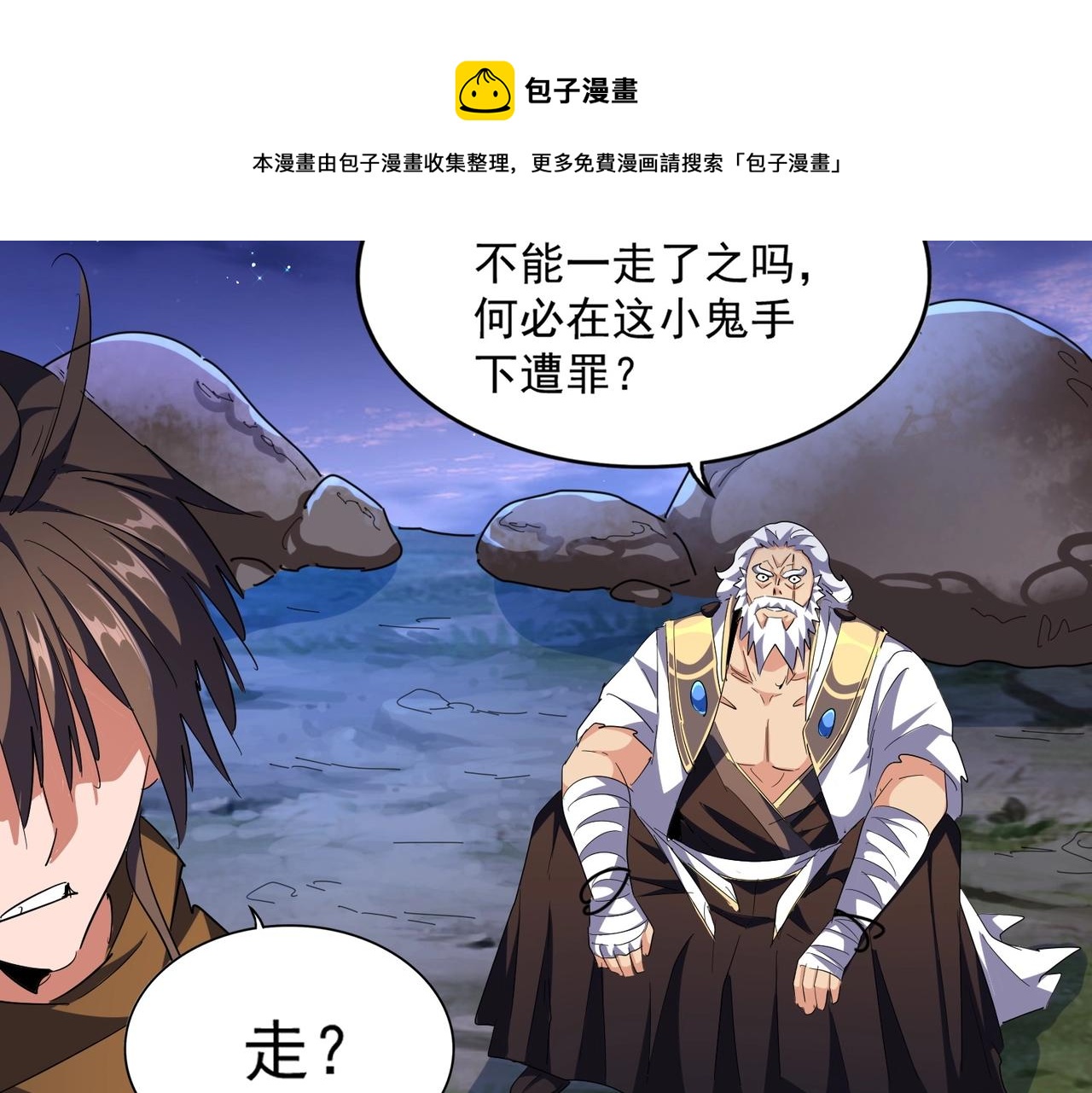 第273话 谁在笑！120