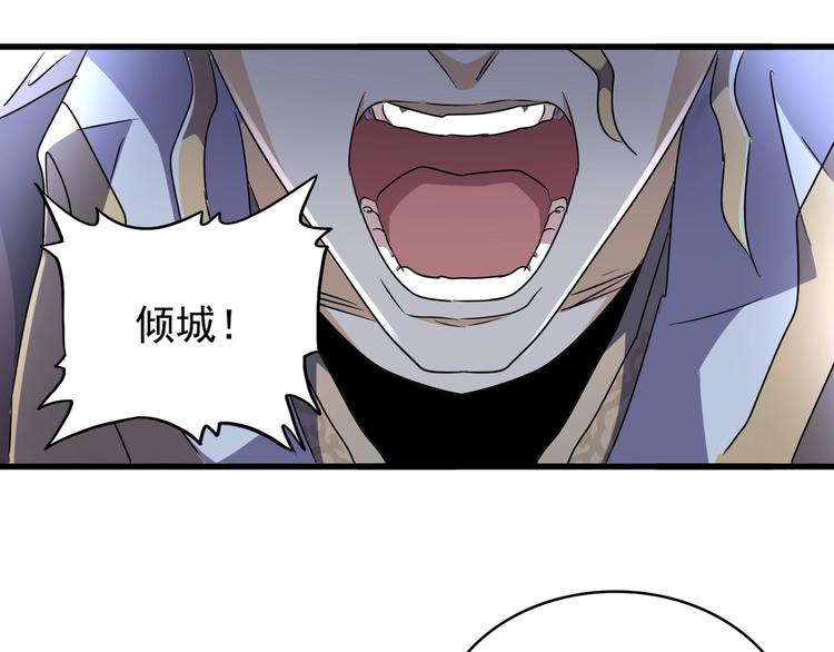 第143话 震怒的楚倾城27
