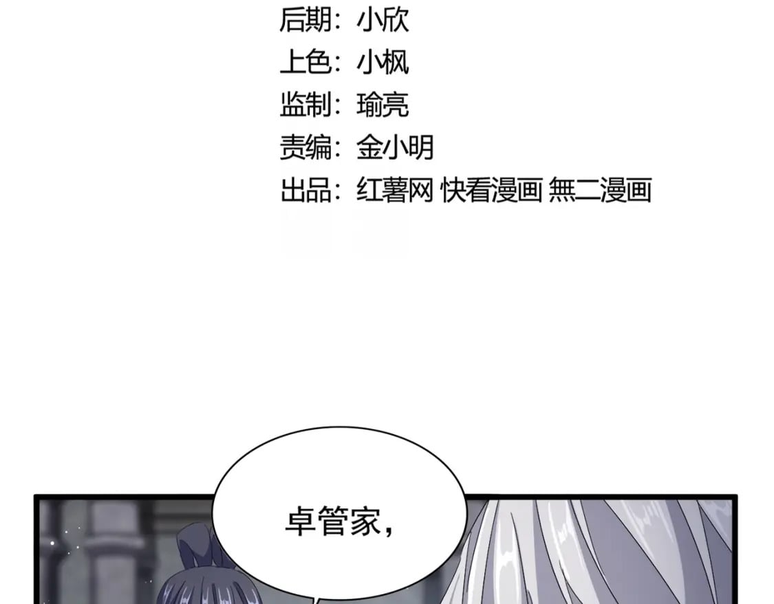 第423话 给他点颜色10