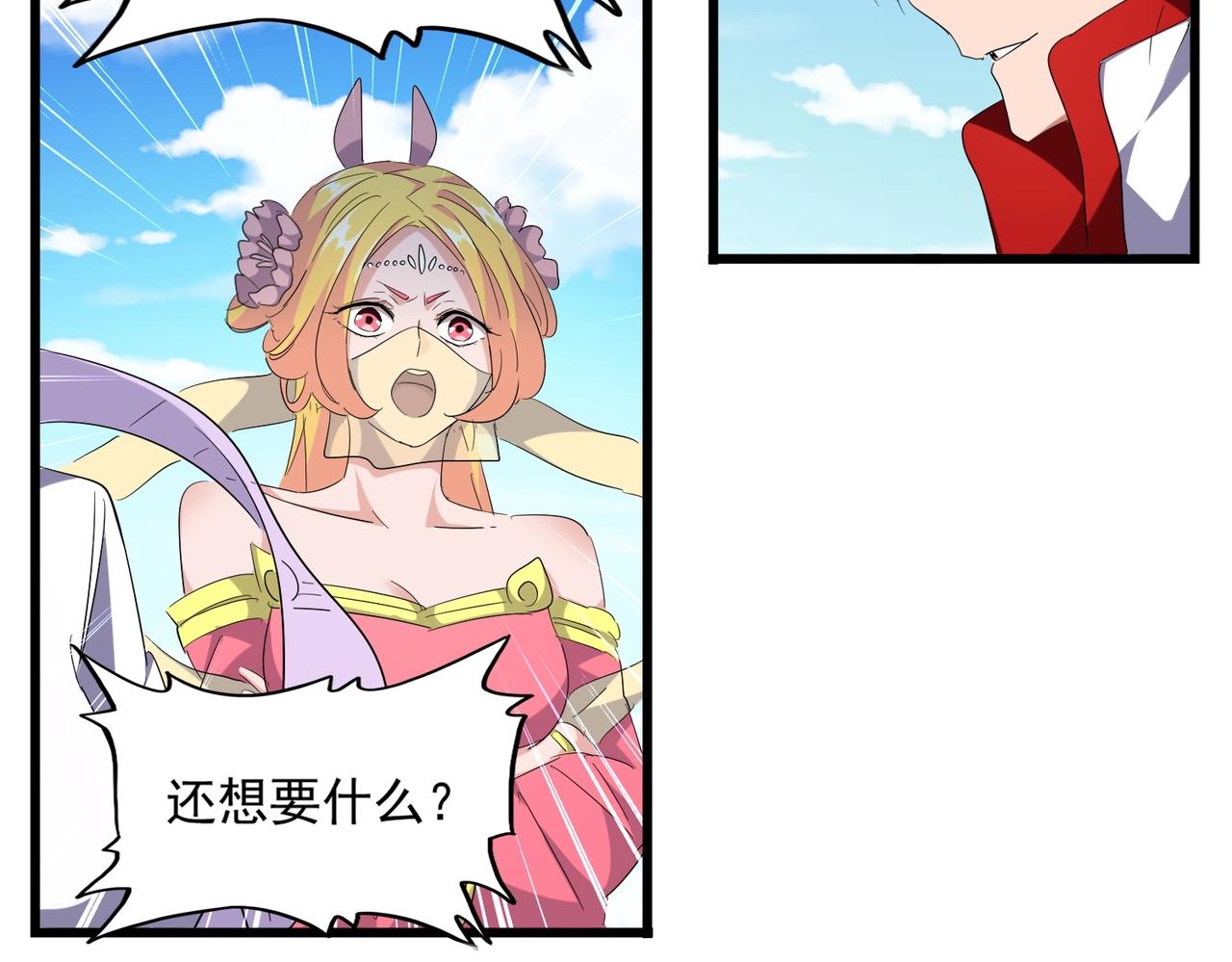 第240话 统一阵线91